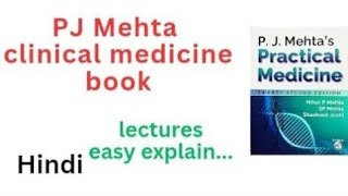 Abdomen examination  palpation detail PJ Mehta clinical practical book  easy hindi [upl. by Sutniuq]