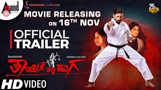 Thayige Thakka Maga  Kannada 2K Trailer  Ajai Rao  Ashika Ranganath  Movie Releasing on 16th Nov [upl. by Litch]