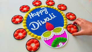 Happy Diwali Rangoli 2024🪔दिवाली दीया रंगोली🪔Diwali Beautiful Diya Rangoli  चूड़ी से बनाये रंगोली [upl. by Spohr]