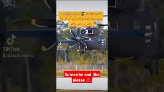 How to like Pakistan Air Force youtubeshorts aviation pakarmyaviation military trending [upl. by Sayce]