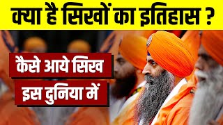 Who Are The Sikhs  🌄 What Is Sikhism  क्या है सिखों का इतिहास  Live Hindi Facts [upl. by Eddy]