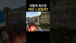 C4로 치킨먹기 gameplay 배틀그라운드 배그 pubg battleground 게임 fpsgames gaming fps shorts [upl. by Weitman]