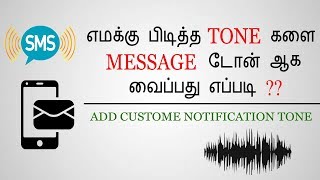 how to add custom notification tone on android  in Tamil  தமிழில் [upl. by Neehsar]