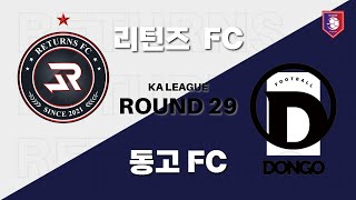 241112 KA리그 29R 리턴즈 FC vs 동고 FC FULL  REPLAY [upl. by Ynoble602]