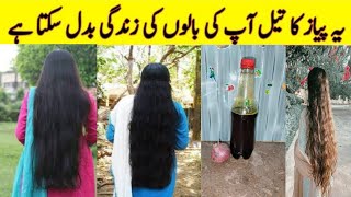 How To Make ONION OIL AT Home  Make Onion Hair Oil For Faster Growth And strong hair [upl. by Harriot74]