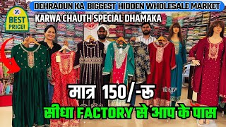 Karwa Chauth धमाका Branded Suits Kurtis सीधा फैक्ट्री से मात्र 150से  Dehradun Wholesale Market🔥 [upl. by Carlson]