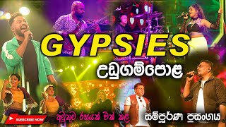 GYPSIES Full Show  Udugampola 2023 [upl. by Notnilk849]