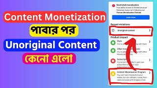 Content Monetization পাবার পর Unoriginal Content কেনো এলো [upl. by Aliel]