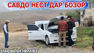 Мошинбозори ДушанбеOpel Vectra BHUNDAI AVANTEMercedes EcllasTayota FilderOpel astra G [upl. by Ecnahoy429]