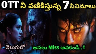 2024 Best Recent OTT Movies  Top 7 Thriller Movies Telugu  Recent Webseries  New OTT Movies [upl. by Zucker]