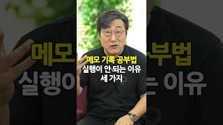 📓책 한 권 통째로 외우는 기록 공부법의 비밀 l 딱 한 줄로만 기록하세요📝 자기계발 동기부여 기록 공부법 [upl. by Rhpotsirhc]