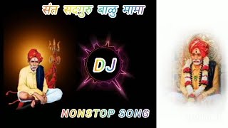 बाळुमामाची नवीन नॉनस्टॉप गाणी । Balumama NON STOP SONG ।Balumama Nonstop song [upl. by Haynor]