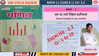 Math Class 8 Ex 22 Complete Exercise  Bihar Board  Hindi Mediam  By Vikash sir [upl. by Werbel]