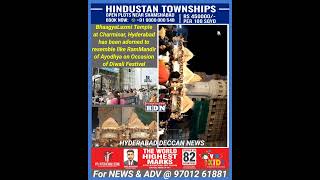 Charminar ke Paas ka NazaraBhaagyaLaxmi Temple at Charminar  Hyderabad has been adorned to resemble [upl. by Olocin]