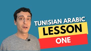 Tunisian Arabic Lesson 1 [upl. by Perice]