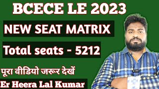 Bcece Le 2023 New seat matrix।।New seat matrix 2023।। [upl. by Ives390]