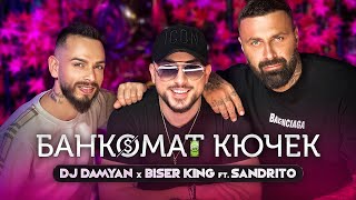 DJ DAMYAN x BISER KING ft SANDRITO  БАНКОМАТ КЮЧЕК [upl. by Eadrahs]