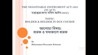 02 Holder In Due Course The Negotiable Instrument Act 1881 Bangla [upl. by Toback412]