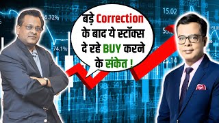 Sushil Kedias Top Stocks To Buy Is the Market Correction Over  Nifty amp Bank Nifty Insights [upl. by Birk65]