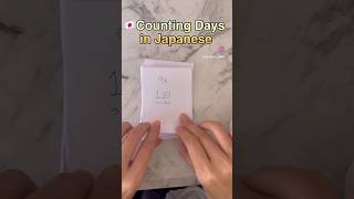 How to count days in Japanese It’s confusing 🫤 learnjapanese [upl. by Notlef939]