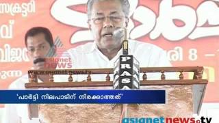 Pinarayi Vijayan criticizing VSAchuthanandan on letter issue [upl. by Aeriela]