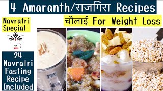 4 Amaranth  Chaulai  राजगिरा Recipes  Navratri Special fasting व्रत Recipes  Weight Loss  Hindi [upl. by Shepley]