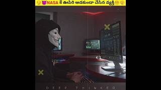 Nasa కే భయం పుట్టించిన Hacker గురించి మీకు తెలుసా😈  nasa hacker factsintelugu shorts [upl. by Devehcoy852]