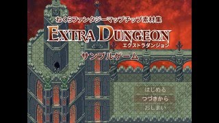 ねくらFMC素材集EXサンプルゲーム [upl. by Enerahs]