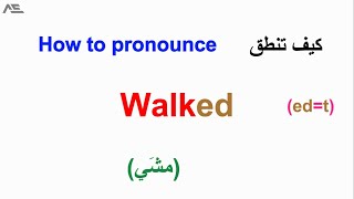 English Pronunciation [upl. by Beaver523]