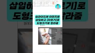 실제로 PPT 제안서 만들 때 써먹던 디자인 스킬 [upl. by Rysler]