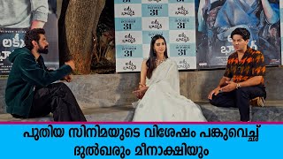 LUCKY BHASKAR INTERVIEW PART 1  DULQUER SALMAN  MEENAKSHI CHAUDHARY  RANA DAGGUBATI [upl. by Nitsoj]