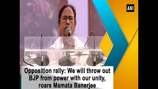 Opposition rally We will throw out BJP from power with our unity roars Mamata Banerjee [upl. by Milinda]