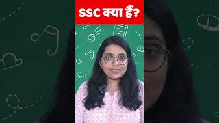 ssccgl  SSC क्या हैं 🔥  Ssc Kya Hai  Divyanshi maam  Eduread Classes  ssc sscexam [upl. by Garvy411]