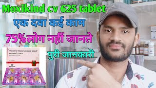 Moxikind CV 625 use dose benefits side effact full review in hindi  मॉक्सिकिंड सी वी 625 [upl. by Takeo]