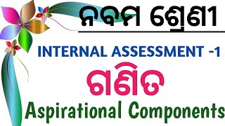 9th class math aspirational Component answerclass 9th internal assessment aspirational Component [upl. by Haleehs]