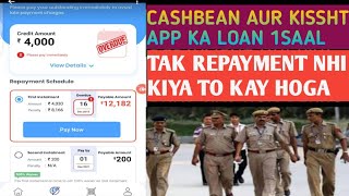 cashbean KISSHT से लोन लेके बापस नहीं करते है तो क्या होगा cashbean kissht lone not paid [upl. by Wadesworth290]