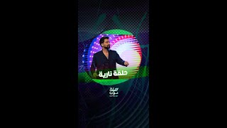 تابعوا معتصم النهار في الليلة دوب That’s my jam عند العاشرة مساء بتوقيت السعودية على mbc1 [upl. by Acyre805]