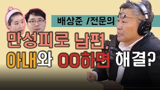 피로엔 정녕 이 방법밖에 없단 말입니까ㅣ정영진 최욱의 매불쇼 [upl. by Nohsauq]