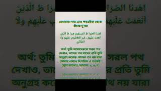 islamicvideo islam dua hadith islamic islamicstatus islamicshorts [upl. by Assina199]