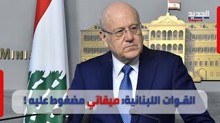 القوات اللبنانية في اتهام عالي النبرة لـ الحـ ز ب  هذا ما فعلوه بـ نجيب ميقاتي [upl. by Ecydnac]