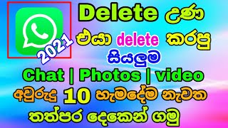 how to whatsapp deleted messages recovery  sinhala [upl. by Ahsilahk641]