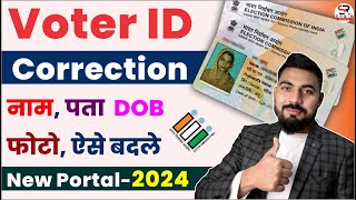 Voter ID card correction online  How to correction voter ID card online  Voter ID card name change [upl. by Fauman65]