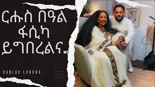 ኣዉድኣመት ምሳና ክትውዕሉ ንዕድም Dahlak show [upl. by Isabel]