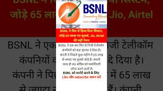 fact about in bsnl sim card viralshort [upl. by Girand]