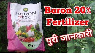 Boron 20  Fertiliazer  Varn Agrochem Ltd  boron 20 [upl. by Lunette52]