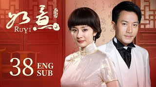 【楊冪amp劉愷威 定情之作】《如意 Ru Yi》EP38  豪門大小姐淪為茶花女 家族鬥爭姐妹反目成仇 與心上人一同抗爭命運  民國 傳奇 愛情  KUKAN Drama [upl. by Jenne]