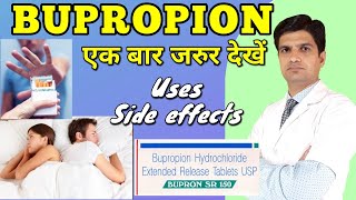 Bupropion tablet  Bupropion hydrochloride 150 mg Bupron sr tablet uses side effects in hindi [upl. by Yslek49]