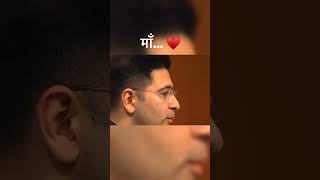 मेरी माँ raghavchadha mother maa parineetichopra indiatv [upl. by Dlonyar]