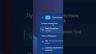 Отключение доступа программы и игры в Windows 11 [upl. by Anabella]