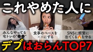 【55kg→45kg】やめたら痩せた７つのこと。  ダイエット  食事  運動  コツ  マインド  痩せる方法 [upl. by Anitselec88]